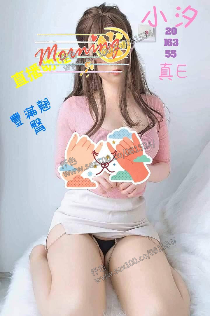 小汐 (R9WB2PT6P3) - 圖片 1 - 台妹 桃園 - 展示用 定點茶/外約/外送茶