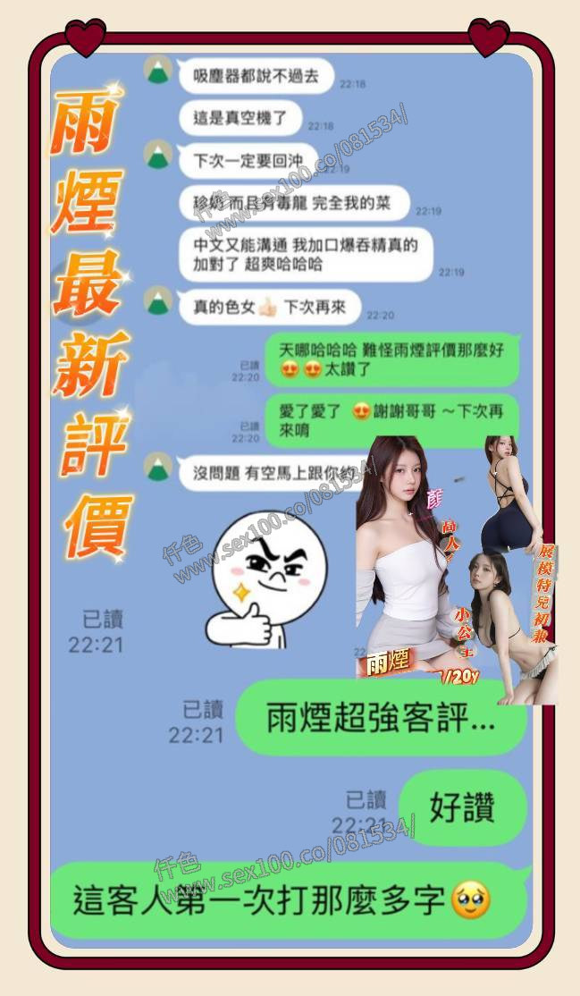 雨煙 (YG6XTU3RGD) - 圖片 3 - 越南妹 台南 - 展示用 定點茶/外約/外送茶