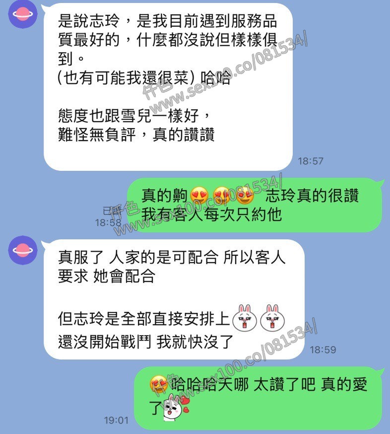 志玲 (386501) - 圖片 6 - 馬來妹 屏東 - 展示用 定點茶/外約/外送茶