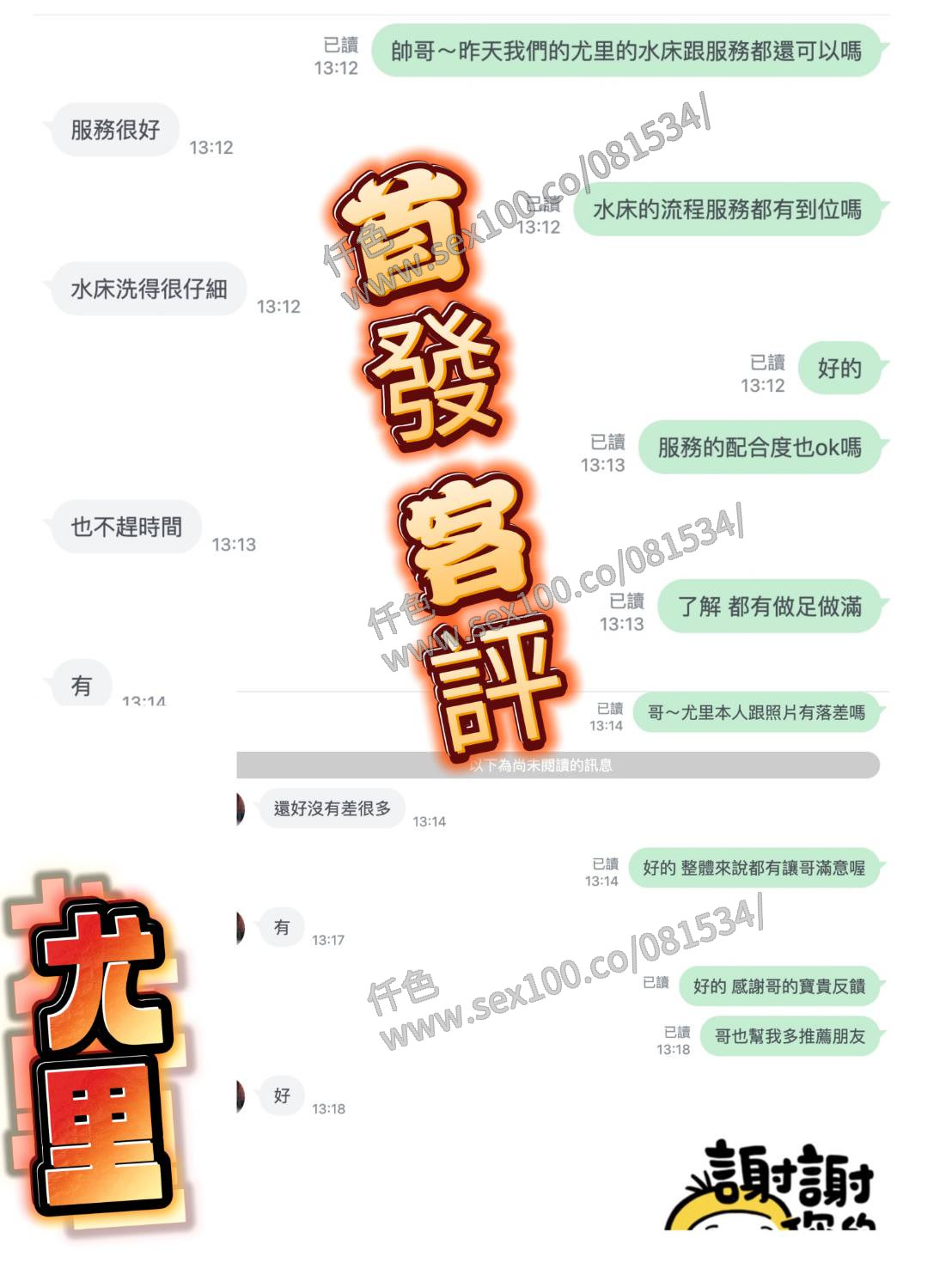 尤里 (UNR336K8GQ) - 圖片 8 - 泰妹 彰化 - 展示用 定點茶/外約/外送茶