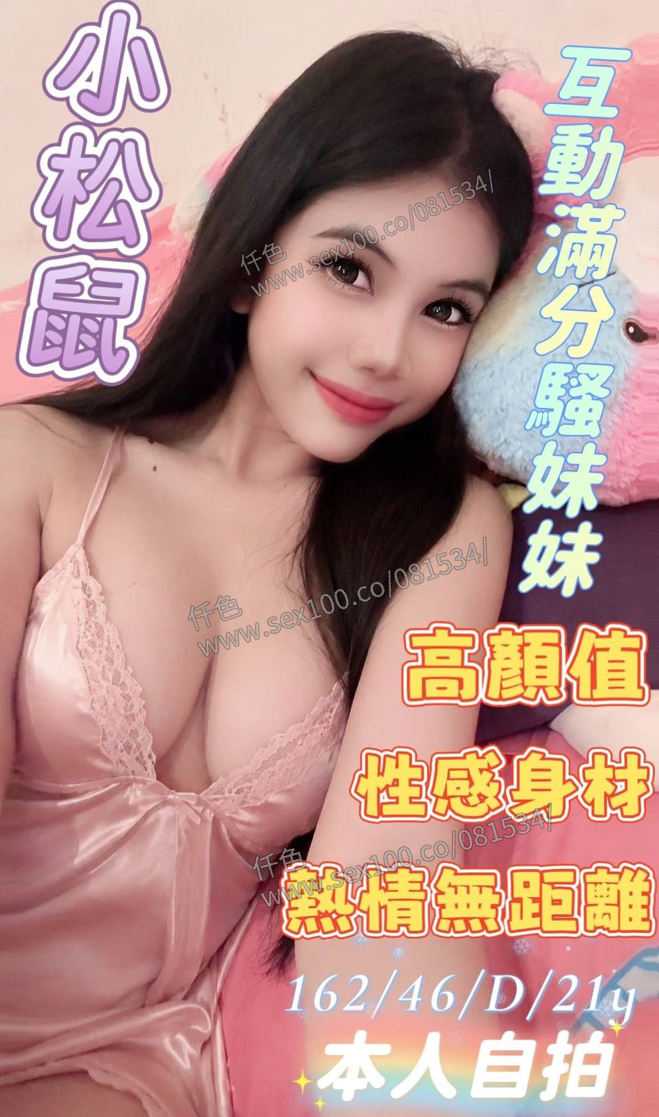小松鼠 (KQRCNDUYUP) - 圖片 2 - 馬來妹 雲林 - 展示用 定點茶/外約/外送茶