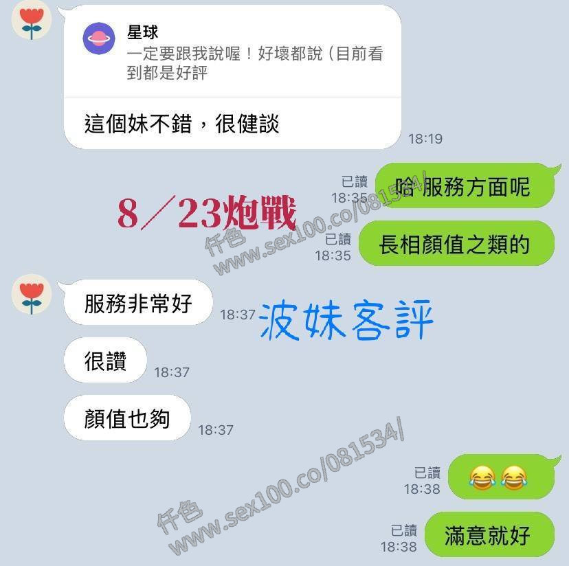 波妹 (391664) - 圖片 2 - 台妹 桃園 - 展示用 定點茶/外約/外送茶