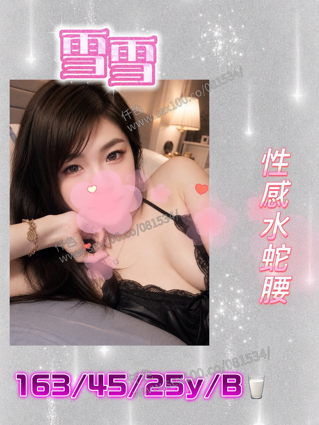 雪雪 (H83VYGQ3UM) - 圖片 1 - 台妹 台中 - 展示用 定點茶/外約/外送茶