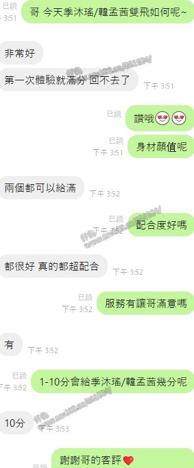 季沐瑤 (393618) - 圖片 12 - 越南妹 台中 - 展示用 定點茶/外約/外送茶
