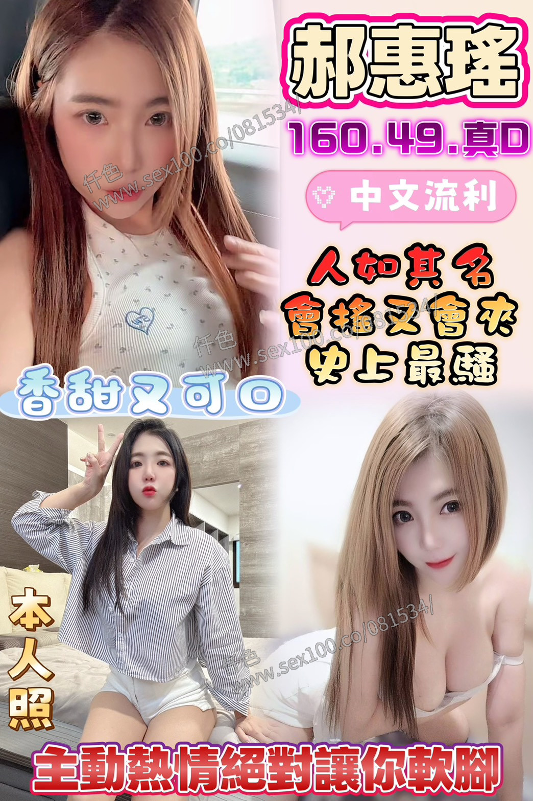 郝惠瑤 (523CH7YE28) - 圖片 1 - 馬來妹 雲林 - 展示用 定點茶/外約/外送茶