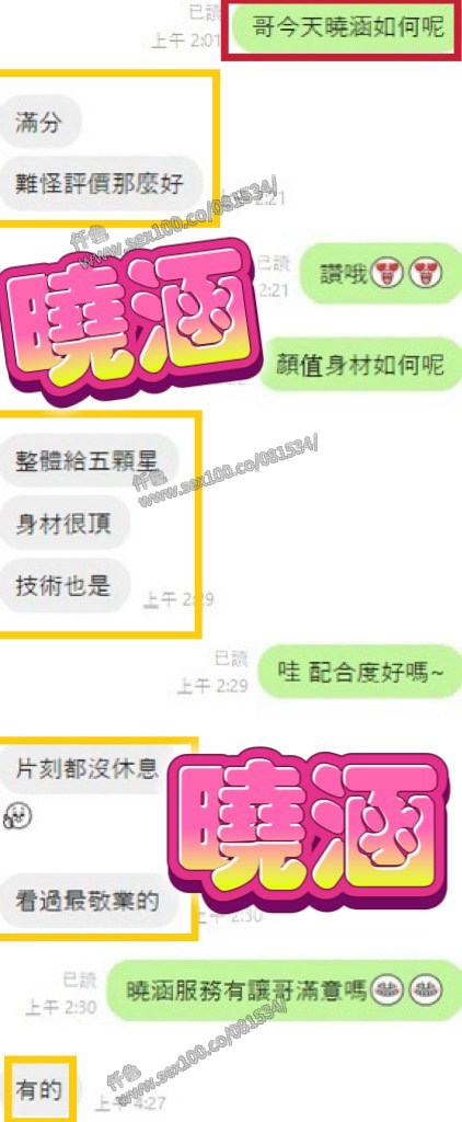 曉涵 (298543) - 圖片 10 - 越南妹 台中 - 展示用 定點茶/外約/外送茶