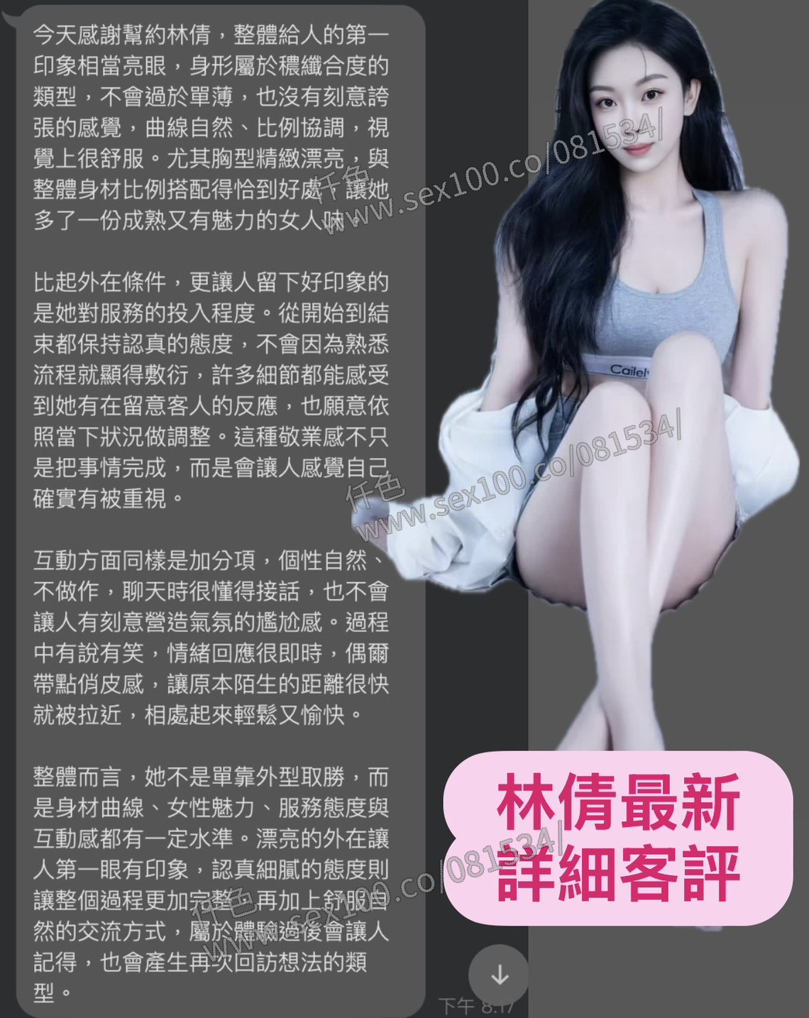 林倩 (D9BJM7Q45J) - 圖片 6 - 港澳妹 台中 - 展示用 定點茶/外約/外送茶