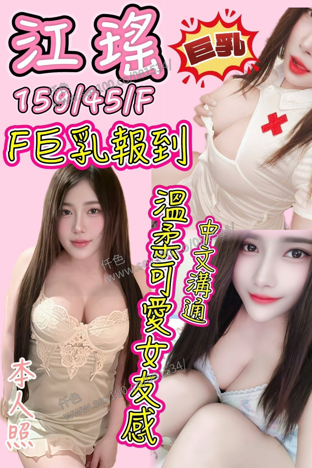 江瑤 (FUXM8VFD5V) - 圖片 1 - 馬來妹 台中 - 展示用 定點茶/外約/外送茶