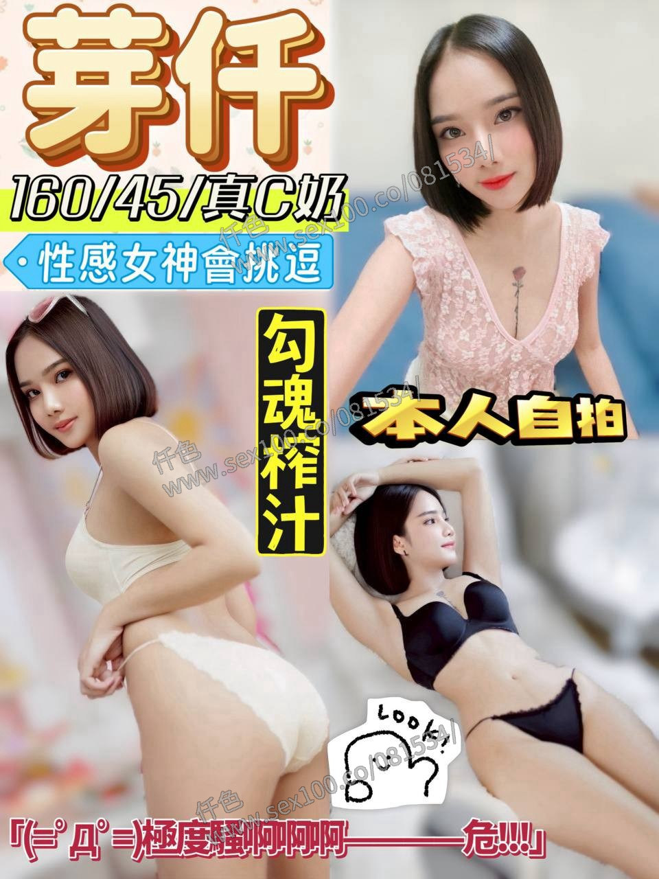 芽仟 (CW5N6CC4RP) - 圖片 1 - 馬來妹 南投 - 展示用 定點茶/外約/外送茶