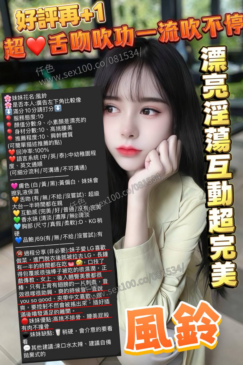 風鈴 (FRMETE2YHJ) - 圖片 7 - 泰妹 新竹 - 展示用 定點茶/外約/外送茶