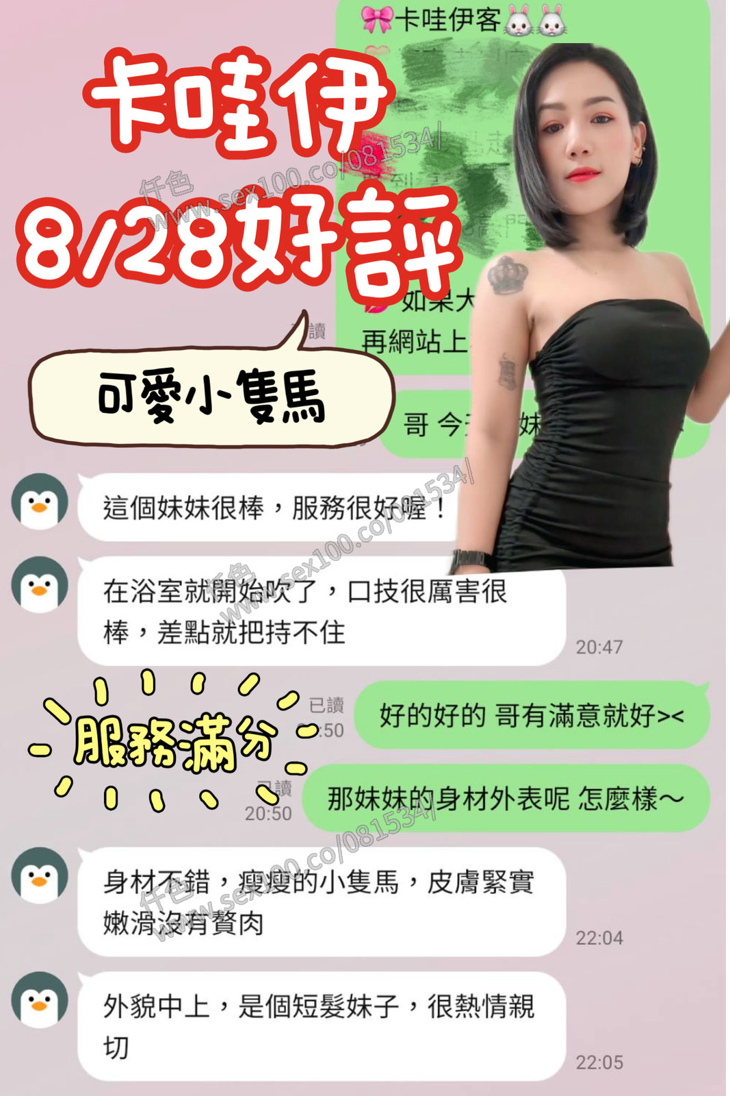 卡哇伊 (85BKCDEG7V) - 圖片 3 - 馬來妹 台南 - 展示用 定點茶/外約/外送茶