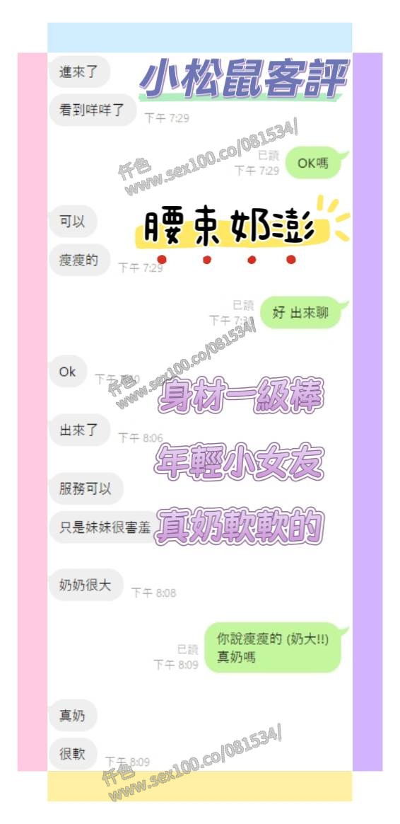 小松鼠 (KQRCNDUYUP) - 圖片 3 - 馬來妹 雲林 - 展示用 定點茶/外約/外送茶