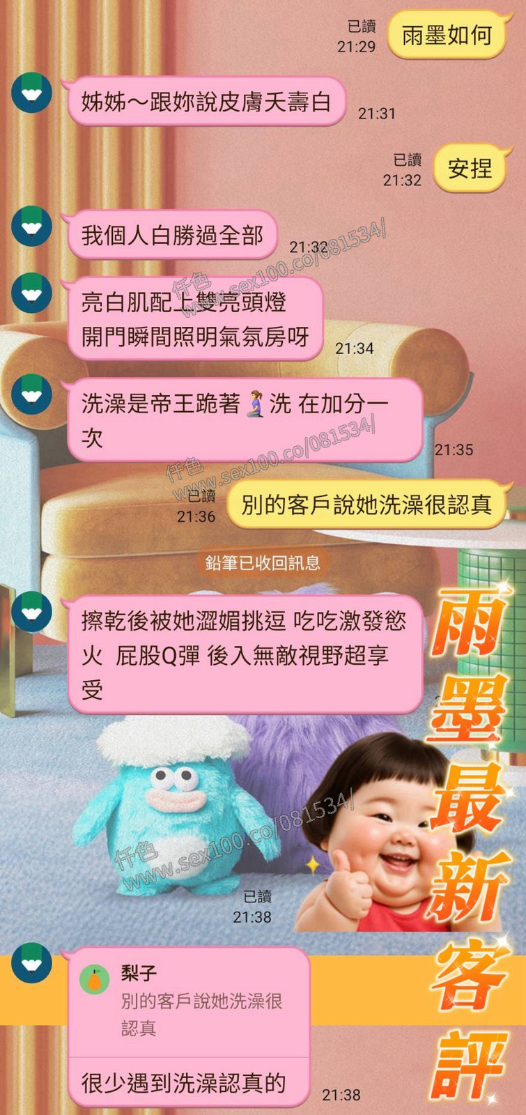 雨墨 (BWUP26XFAU) - 圖片 2 - 越南妹 台南 - 展示用 定點茶/外約/外送茶