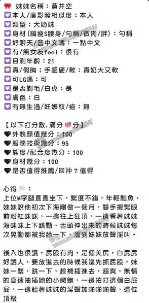 蒼井空 (395632) - 圖片 4 - 馬來妹 苗栗 - 展示用 定點茶/外約/外送茶