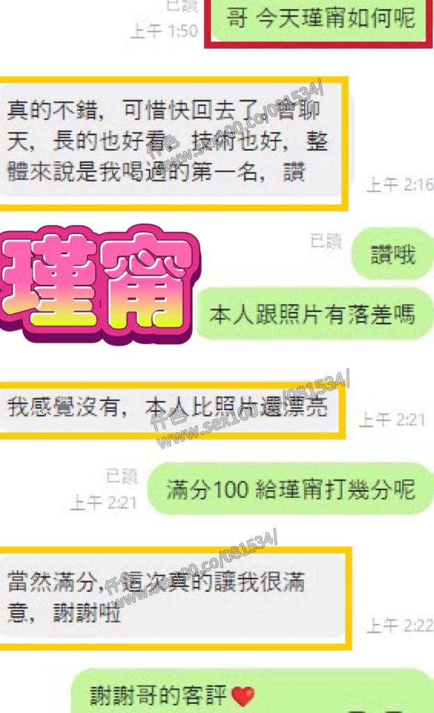 瑾甯 (372210) - 圖片 2 - 馬來妹 彰化 - 展示用 定點茶/外約/外送茶