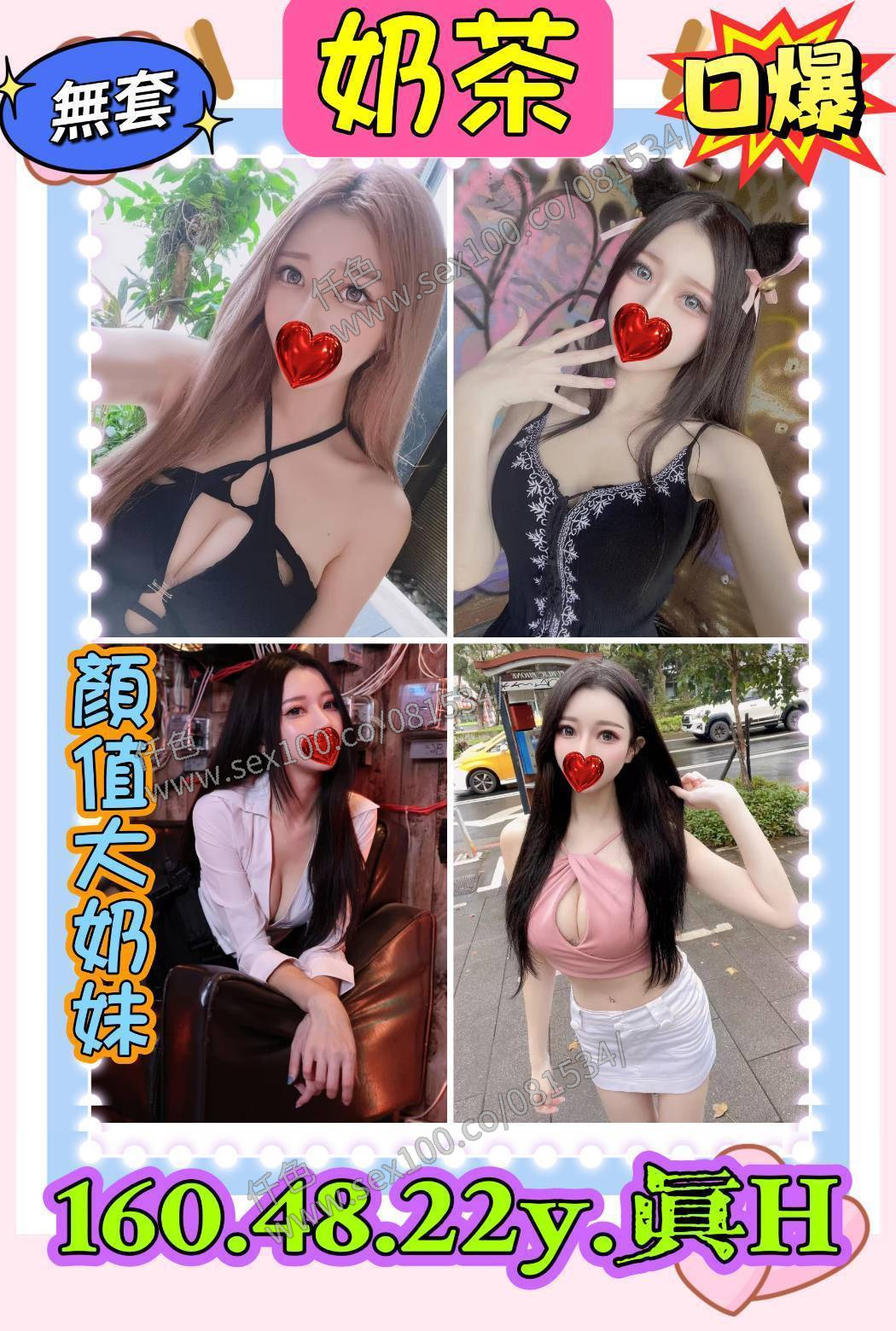奶茶 (XS6MSUM9H7) - 圖片 1 - 越南妹 新北 - 展示用 定點茶/外約/外送茶