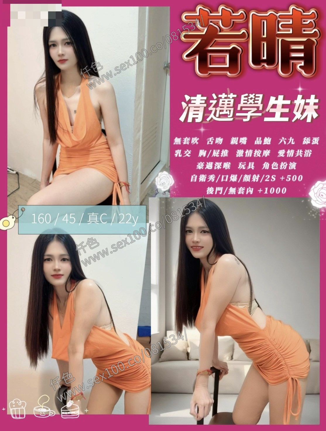 若晴 (4NG3BP5AY4) - 圖片 1 - 泰妹 新竹 - 展示用 定點茶/外約/外送茶