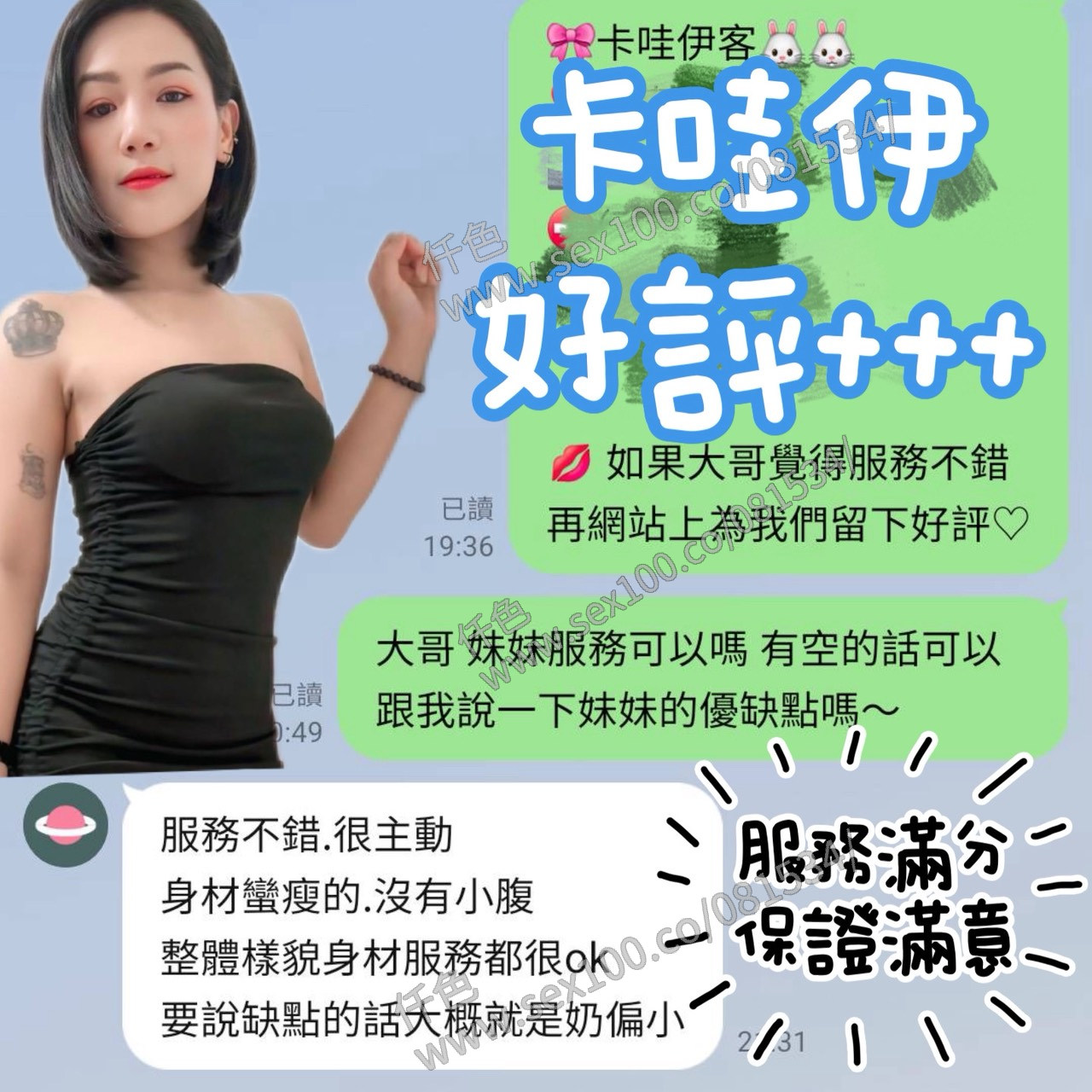 卡哇伊 (85BKCDEG7V) - 圖片 4 - 馬來妹 台南 - 展示用 定點茶/外約/外送茶