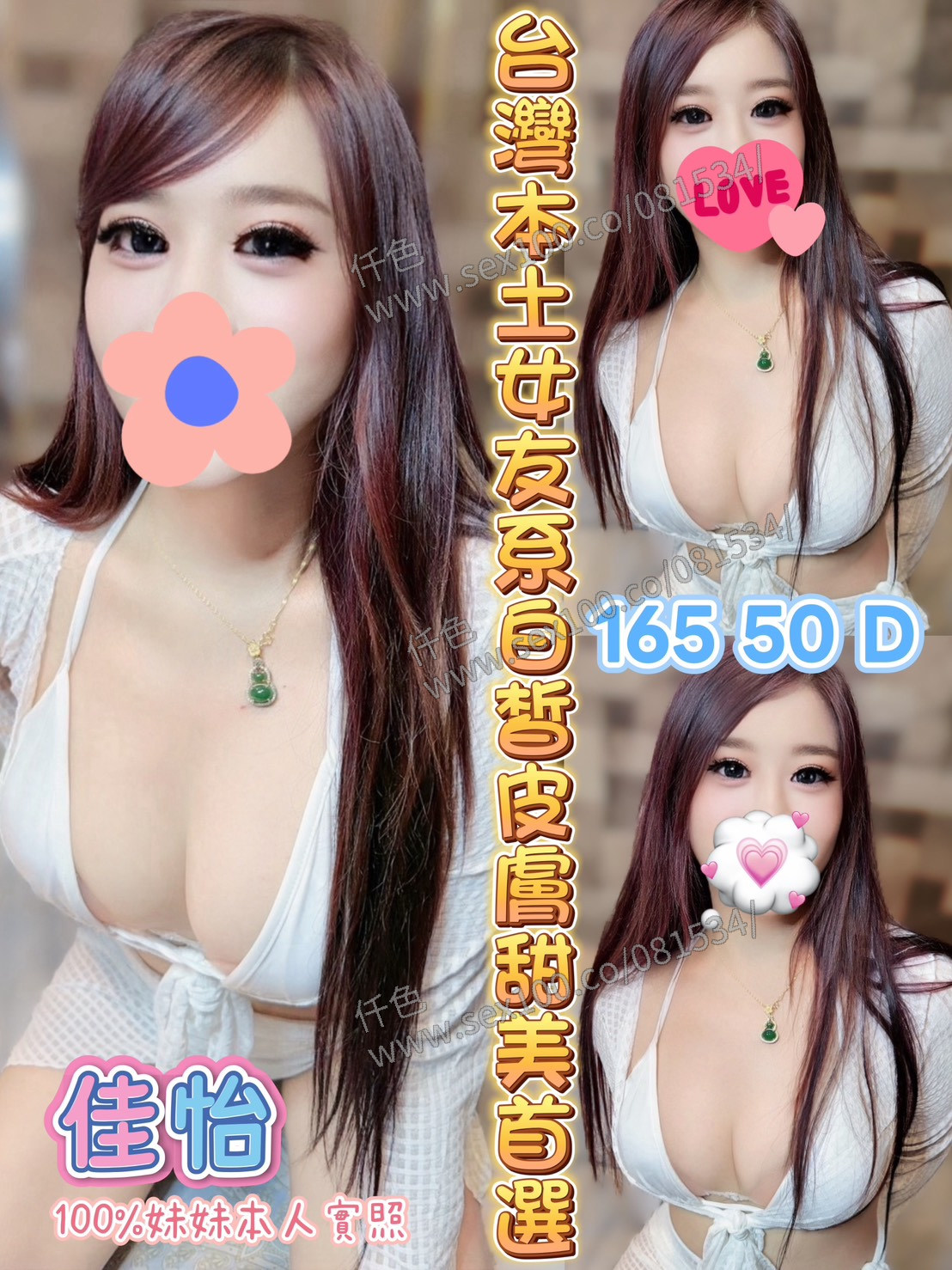 佳怡 (345403) - 圖片 1 - 台妹 雲林 - 展示用 定點茶/外約/外送茶