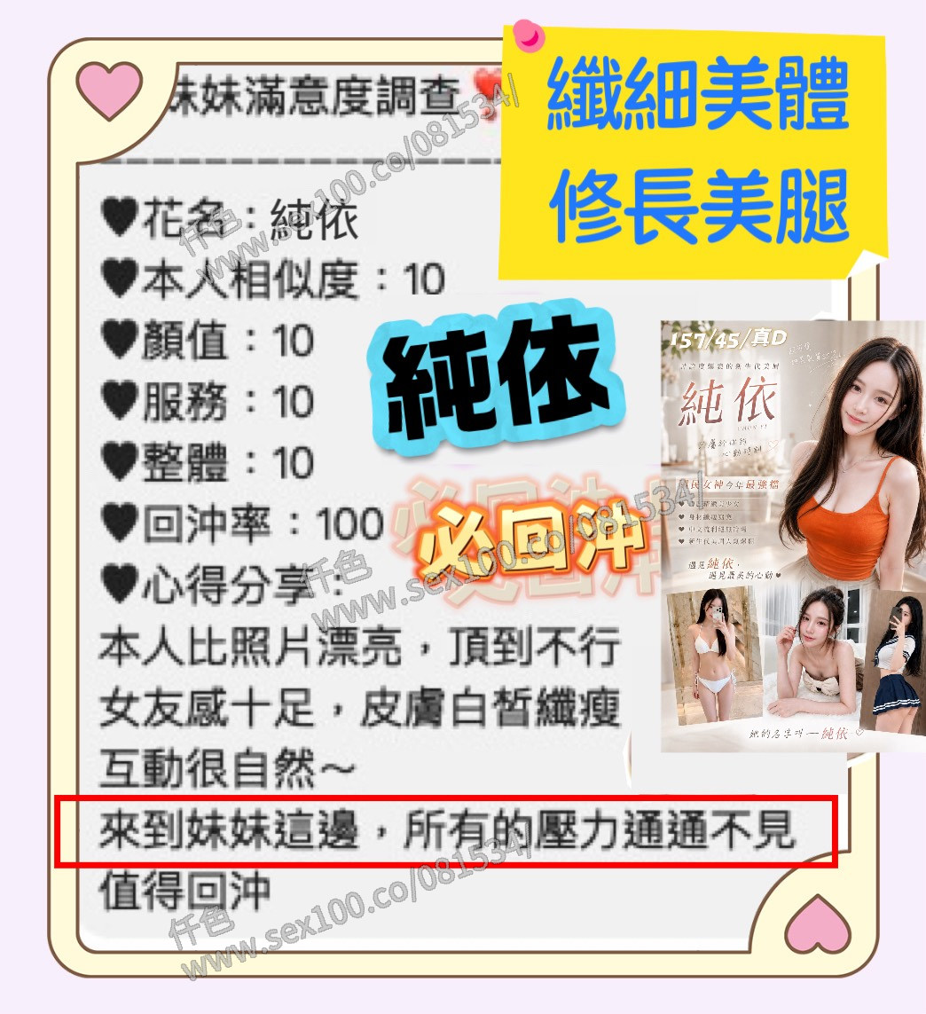 純依 (5RGQVQWT3J) - 圖片 3 - 越南妹 桃園 - 展示用 定點茶/外約/外送茶