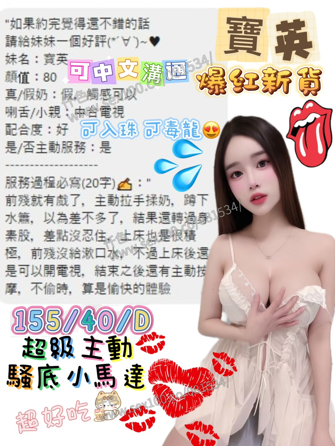 寶英 (DQFKUQXKDW) - 圖片 4 - 越南妹 台中 - 展示用 定點茶/外約/外送茶