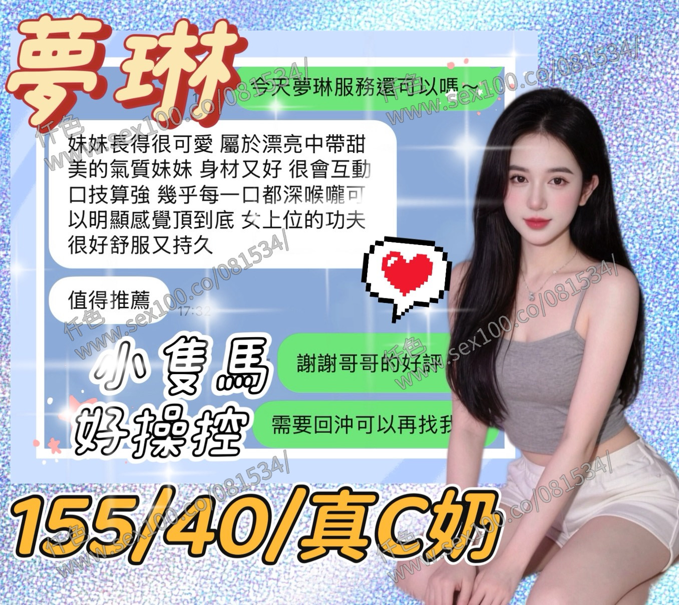 夢琳 (391317) - 圖片 9 - 越南妹 台中 - 展示用 定點茶/外約/外送茶