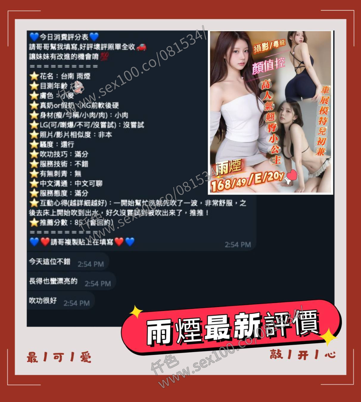 雨煙 (YG6XTU3RGD) - 圖片 5 - 越南妹 台南 - 展示用 定點茶/外約/外送茶