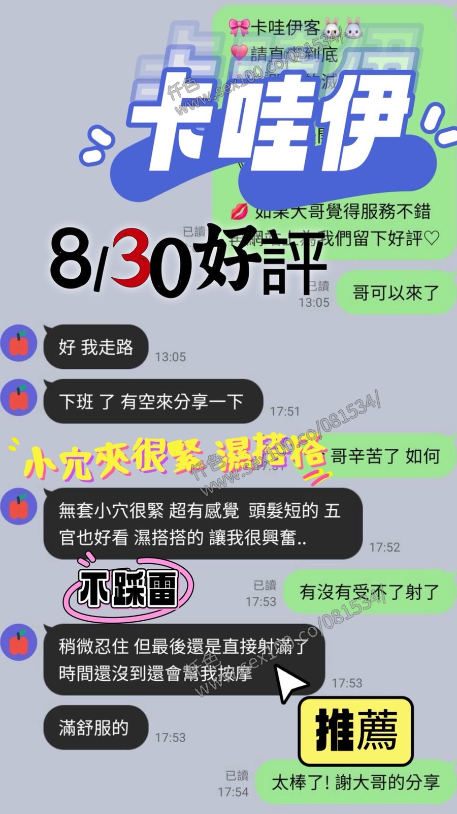 卡哇伊 (85BKCDEG7V) - 圖片 5 - 馬來妹 台南 - 展示用 定點茶/外約/外送茶