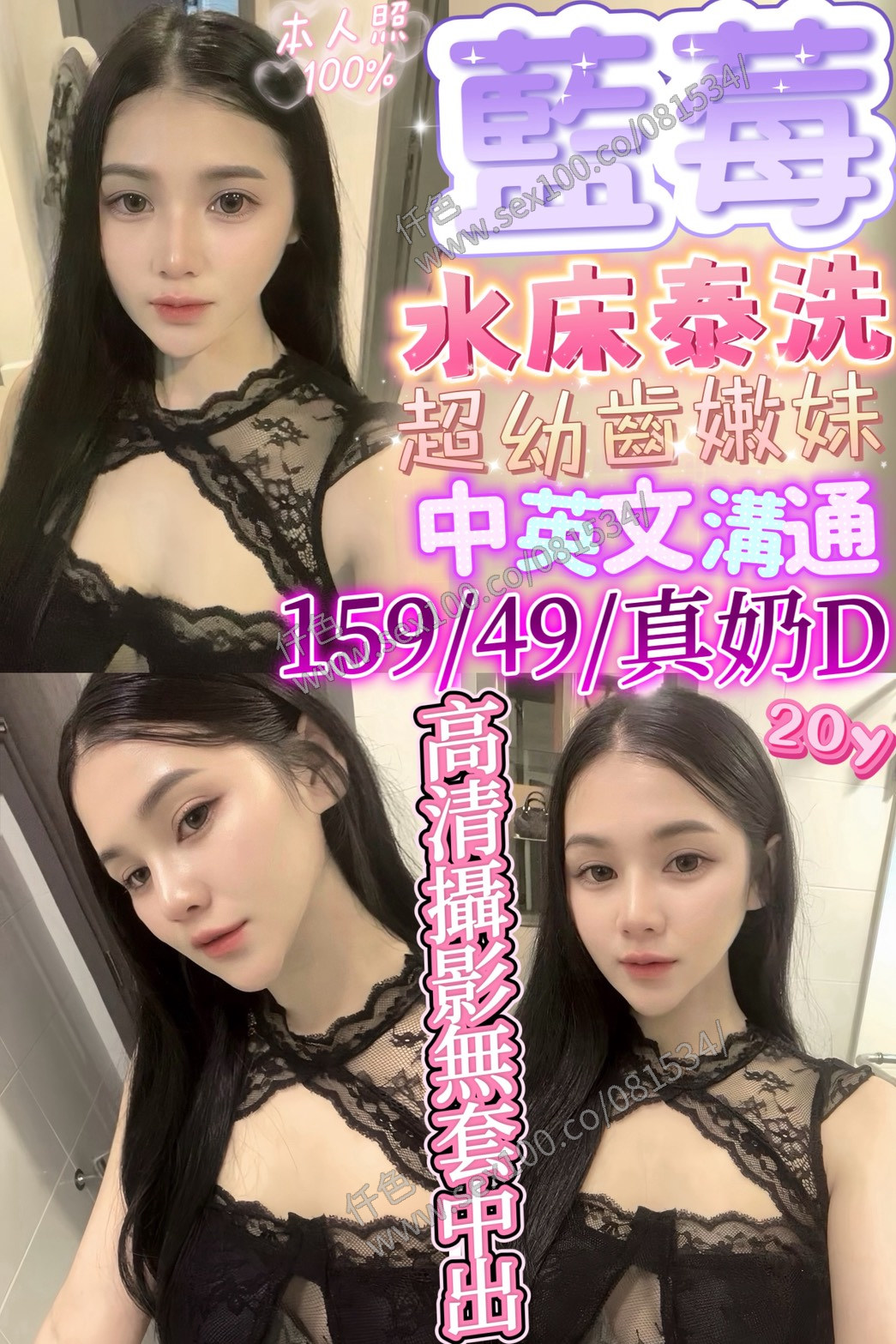 藍莓 (9G7XJ2KR3D) - 圖片 1 - 泰妹 新竹 - 展示用 定點茶/外約/外送茶