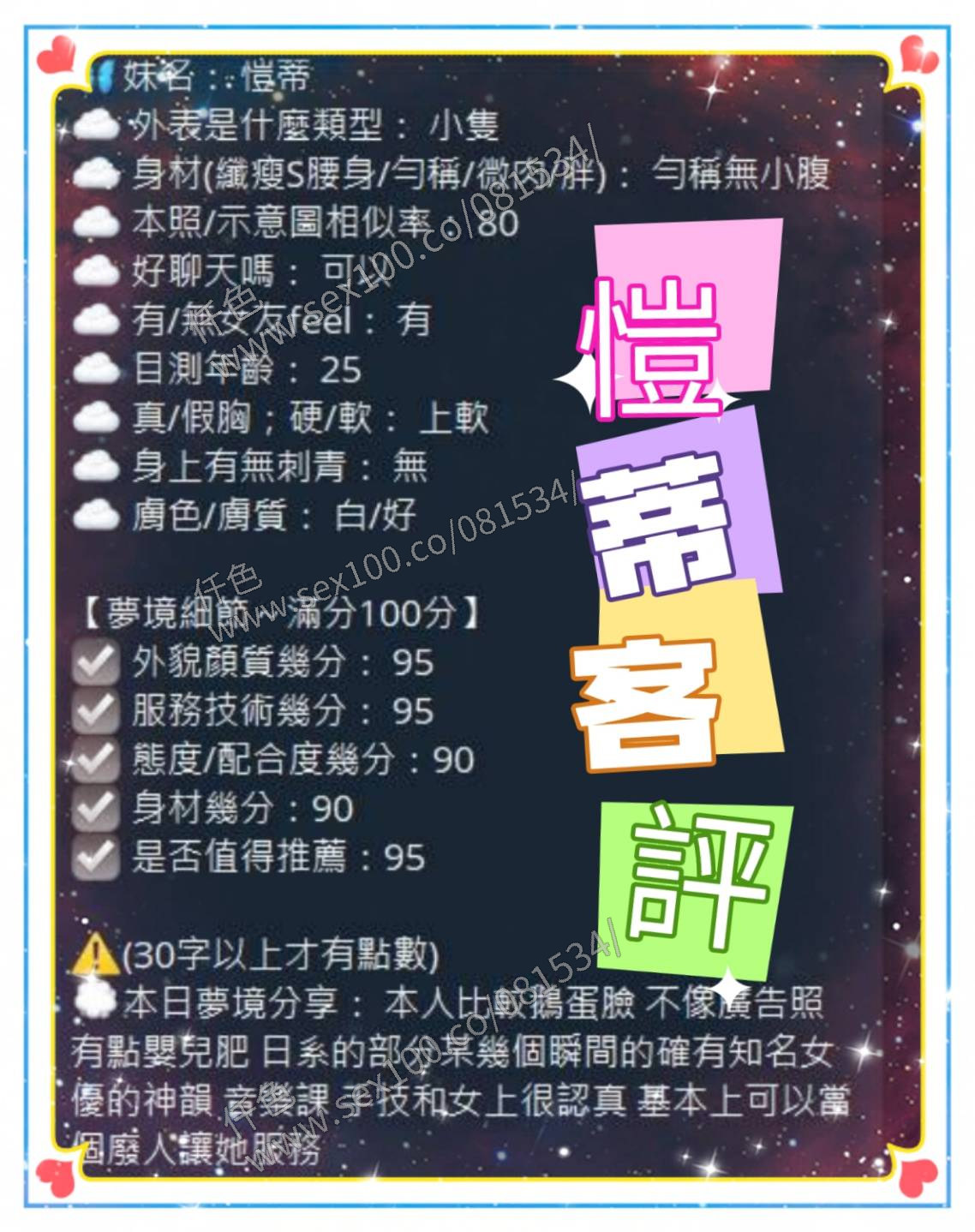 愷蒂 (228795) - 圖片 10 - 越南妹 高雄 - 展示用 定點茶/外約/外送茶