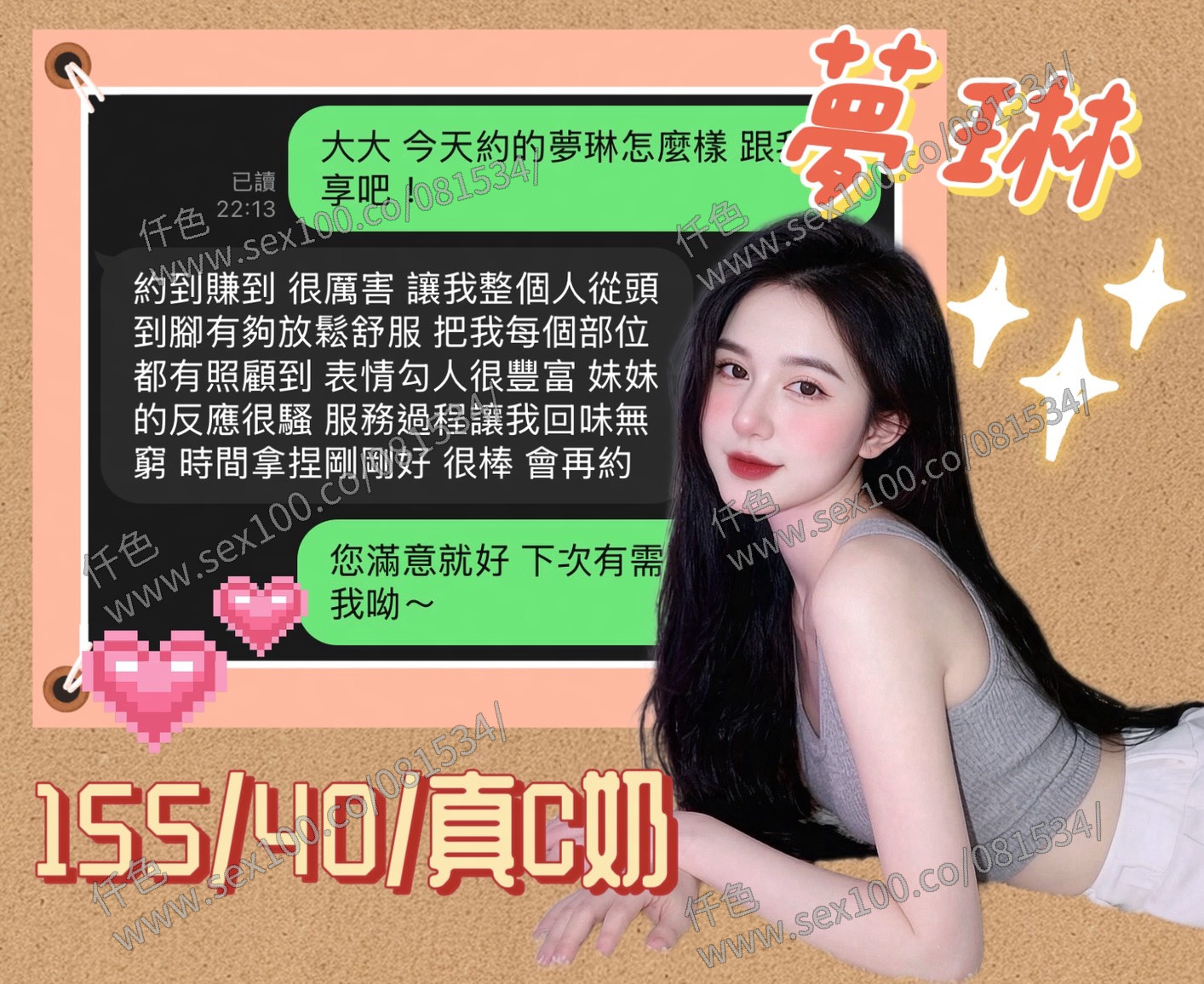 夢琳 (391317) - 圖片 10 - 越南妹 台中 - 展示用 定點茶/外約/外送茶