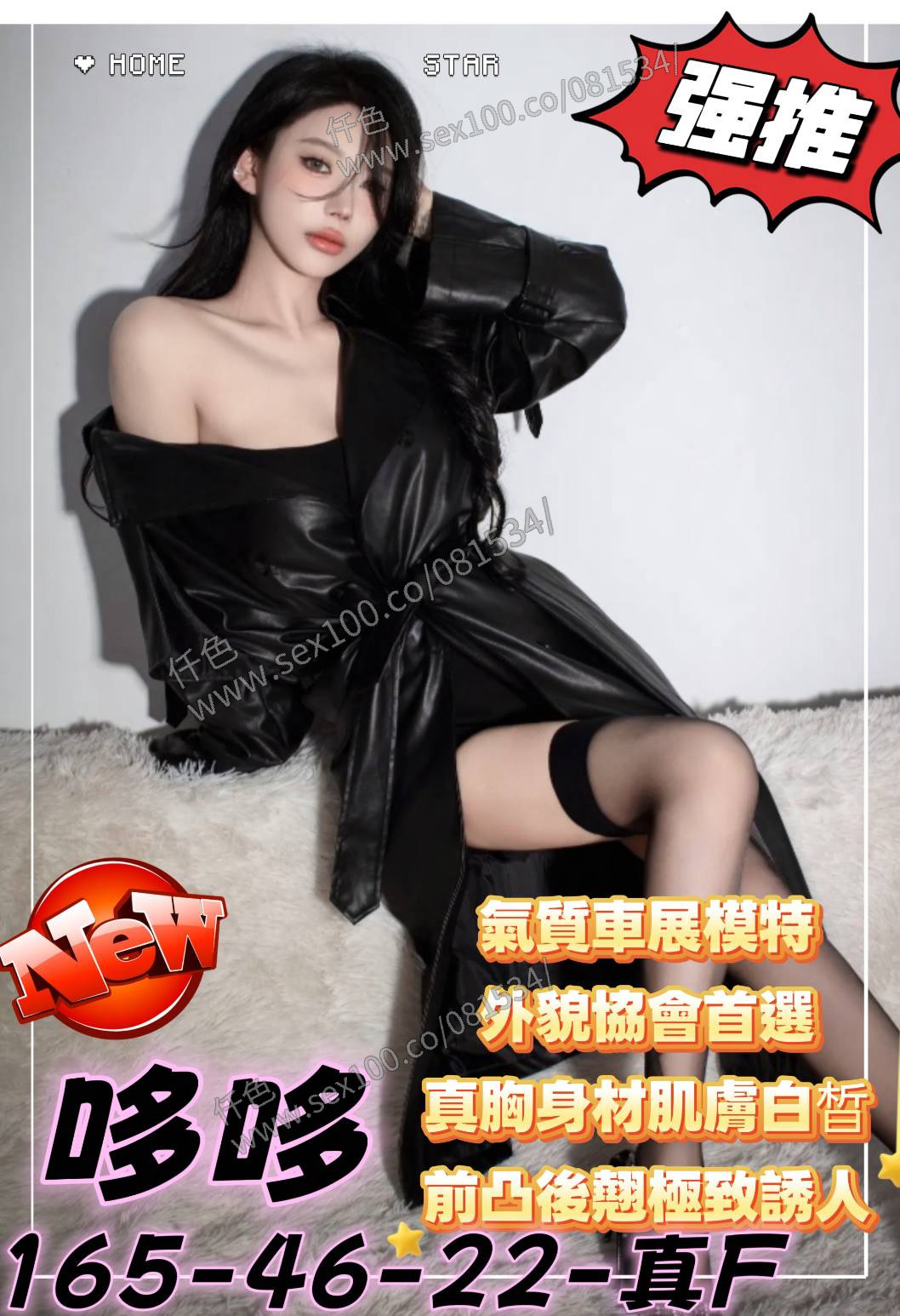 哆哆 (374738) - 圖片 1 - 台妹 高雄 - 展示用 定點茶/外約/外送茶