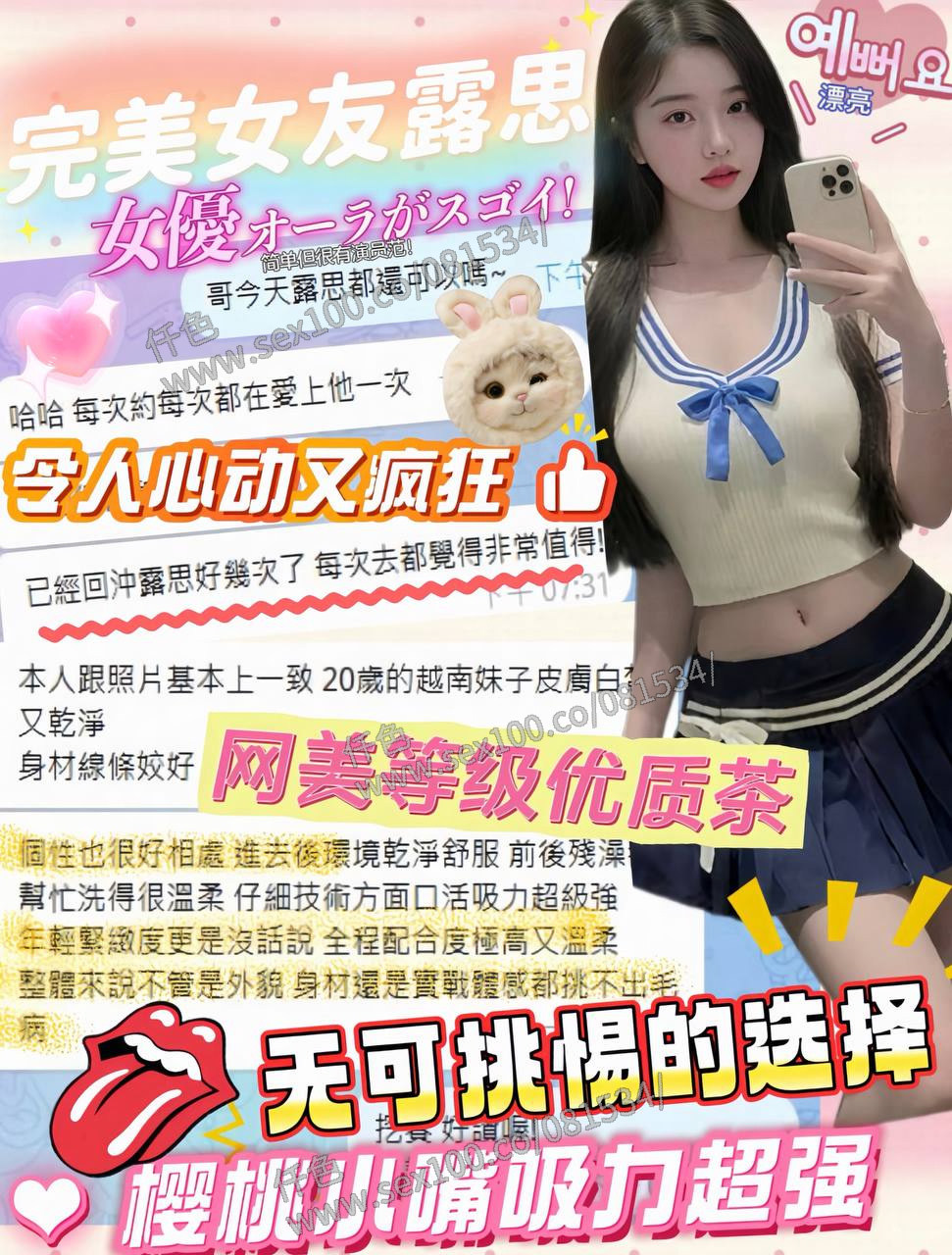 露思 (5DCP3KE4ME) - 圖片 6 - 越南妹 台中 - 展示用 定點茶/外約/外送茶