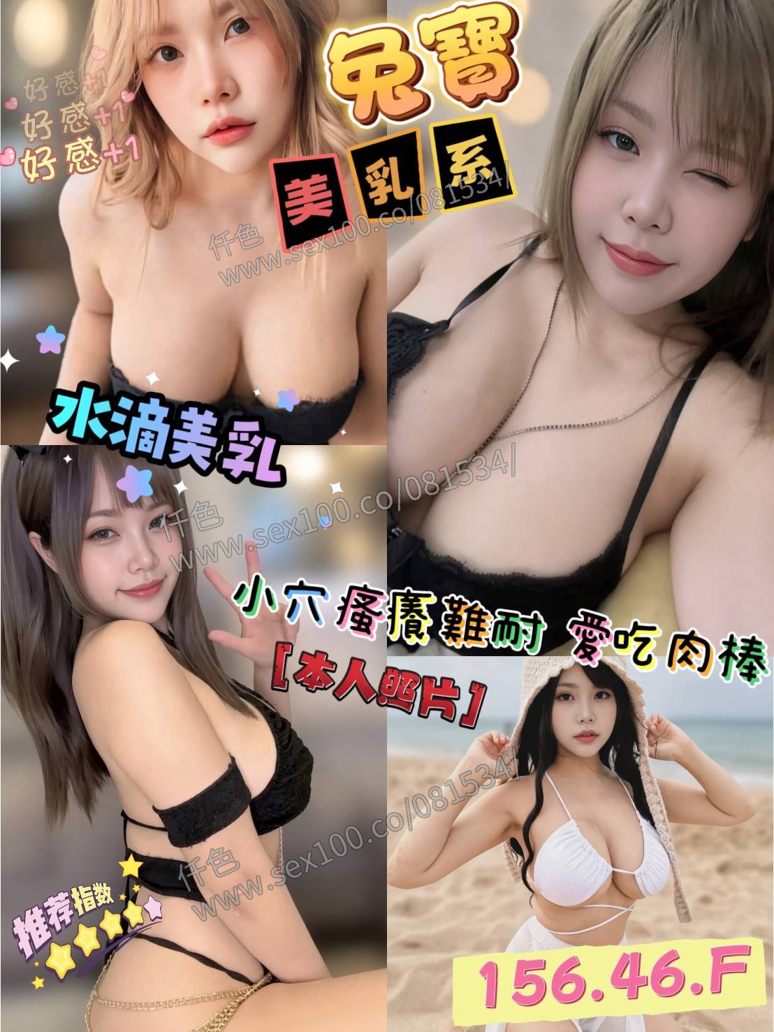 兔寶 (C9EMT8FHT6) - 圖片 1 - 馬來妹 嘉義 - 展示用 定點茶/外約/外送茶