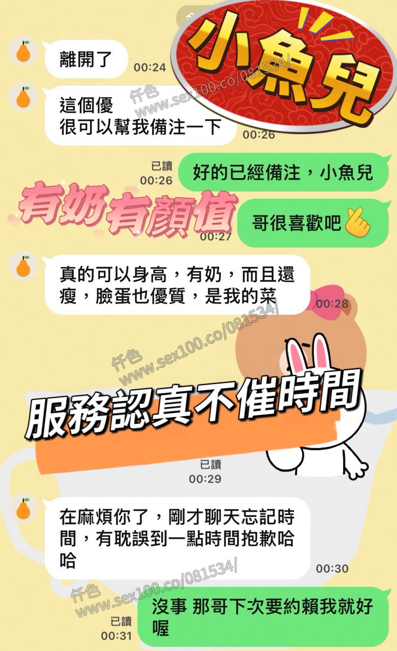 小魚兒 (5A47T45STU) - 圖片 4 - 馬來妹 台中 - 展示用 定點茶/外約/外送茶