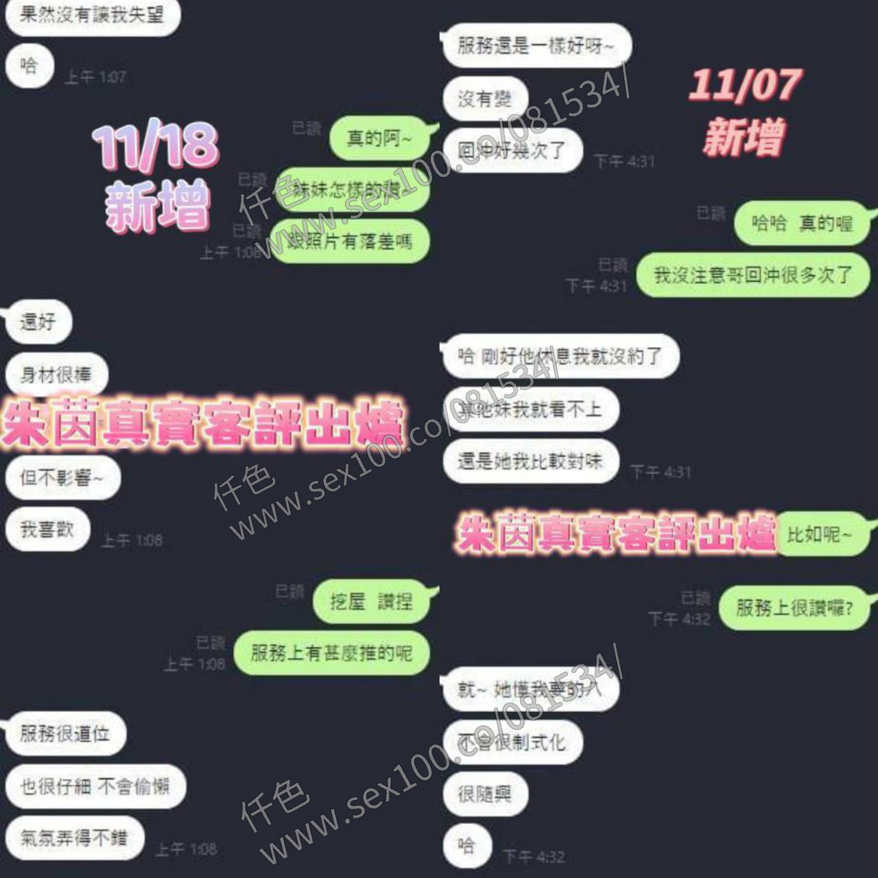 朱茵 (277584) - 圖片 4 - 馬來妹 台南 - 展示用 定點茶/外約/外送茶