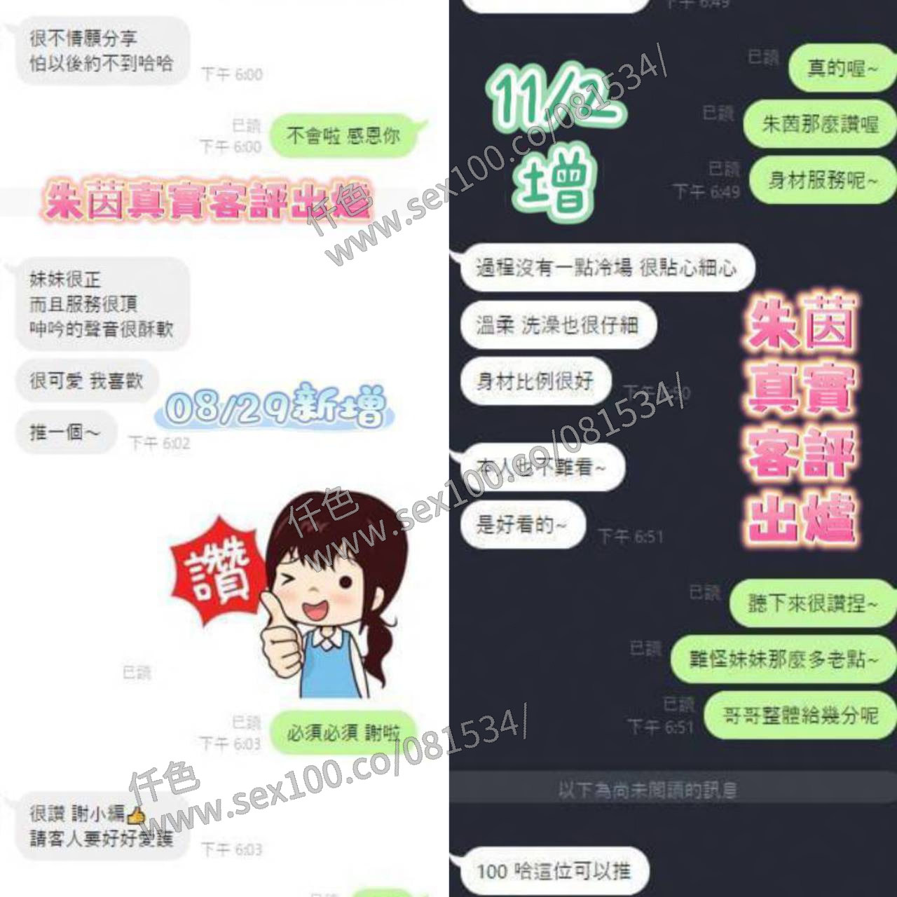 朱茵 (277584) - 圖片 5 - 馬來妹 台南 - 展示用 定點茶/外約/外送茶