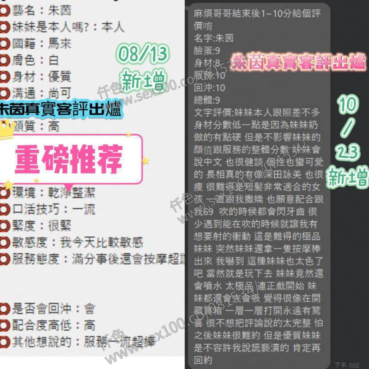 朱茵 (277584) - 圖片 8 - 馬來妹 台南 - 展示用 定點茶/外約/外送茶