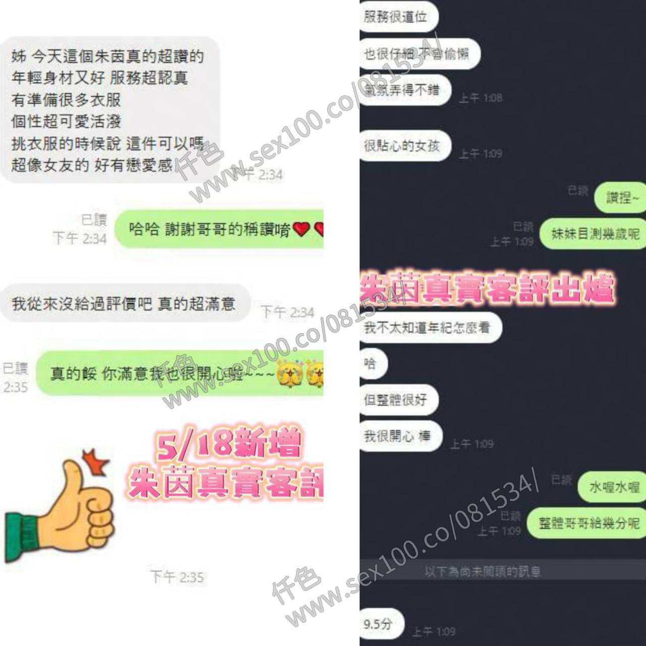 朱茵 (277584) - 圖片 9 - 馬來妹 台南 - 展示用 定點茶/外約/外送茶