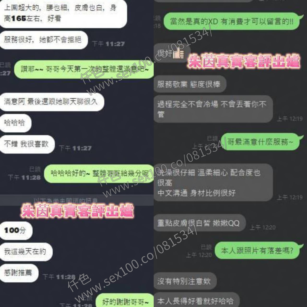 朱茵 (277584) - 圖片 10 - 馬來妹 台南 - 展示用 定點茶/外約/外送茶