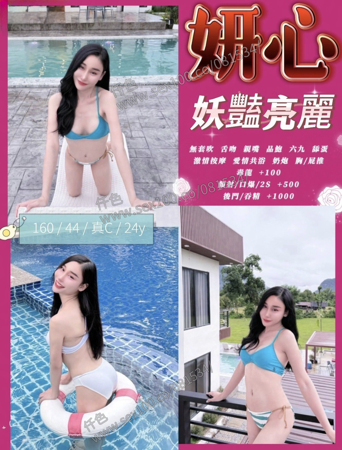 妍心 (2FCX83XU7U) - 圖片 1 - 泰妹 苗栗 - 展示用 定點茶/外約/外送茶