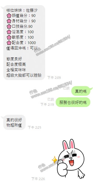 佐藤汐 (8E44NQQA3W) - 圖片 2 - 馬來妹 雲林 - 展示用 定點茶/外約/外送茶