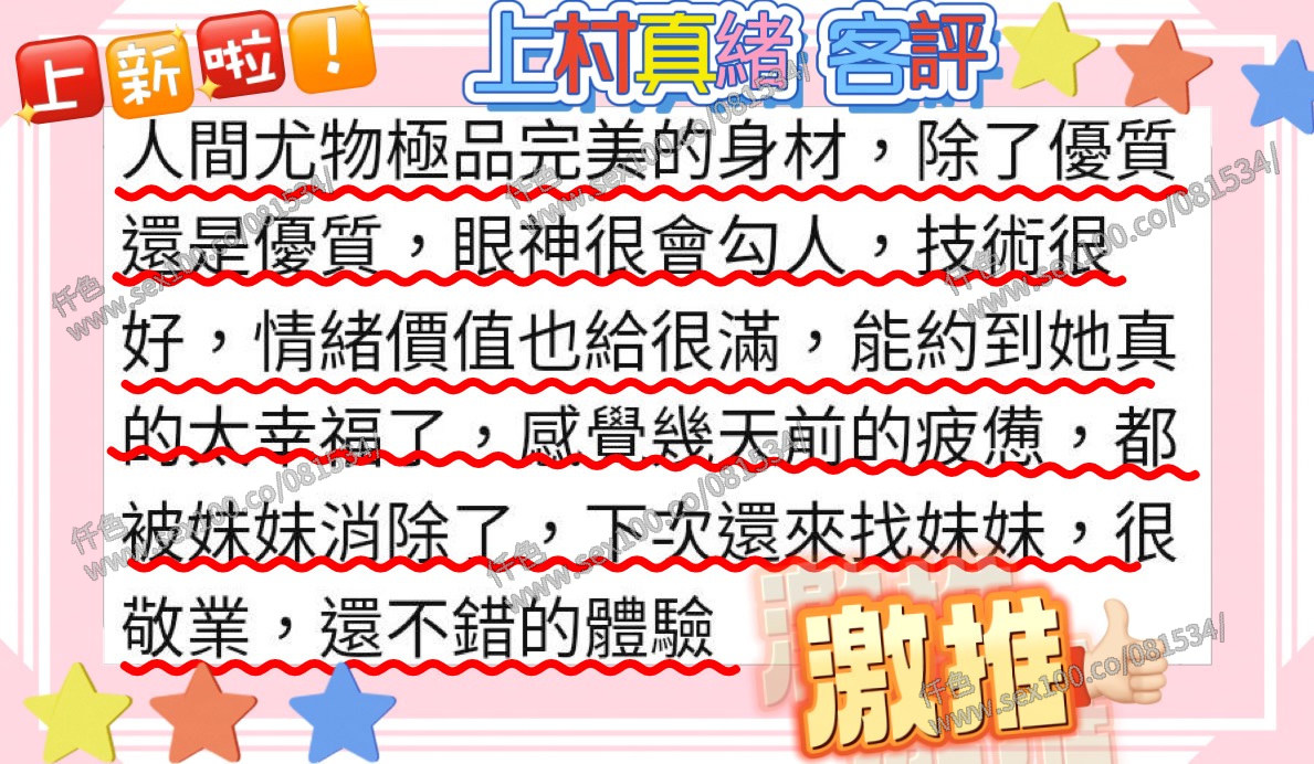 上村真緒 (X5W6XP2M6T) - 圖片 6 - 日本妹 高雄 - 展示用 定點茶/外約/外送茶