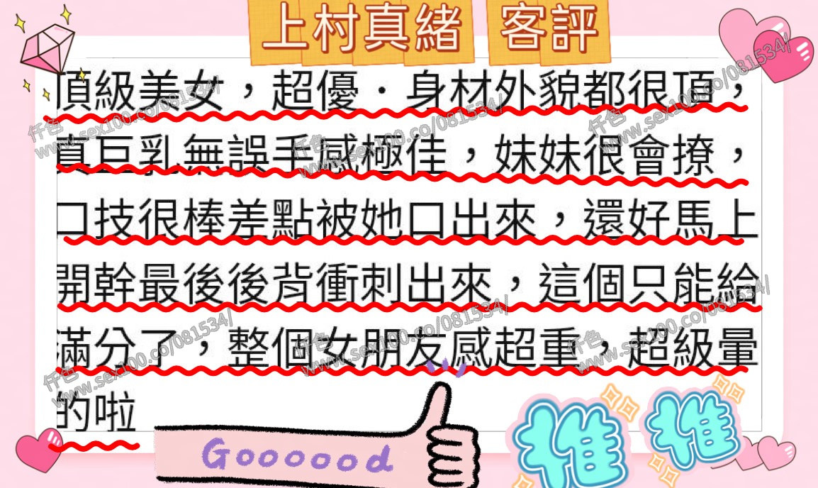 上村真緒 (X5W6XP2M6T) - 圖片 7 - 日本妹 高雄 - 展示用 定點茶/外約/外送茶