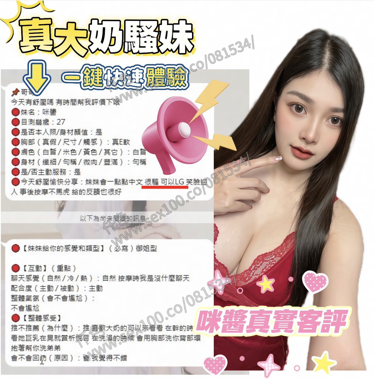 咪醬 (WWXF3ZM6R5) - 圖片 3 - 馬來妹 嘉義 - 展示用 定點茶/外約/外送茶