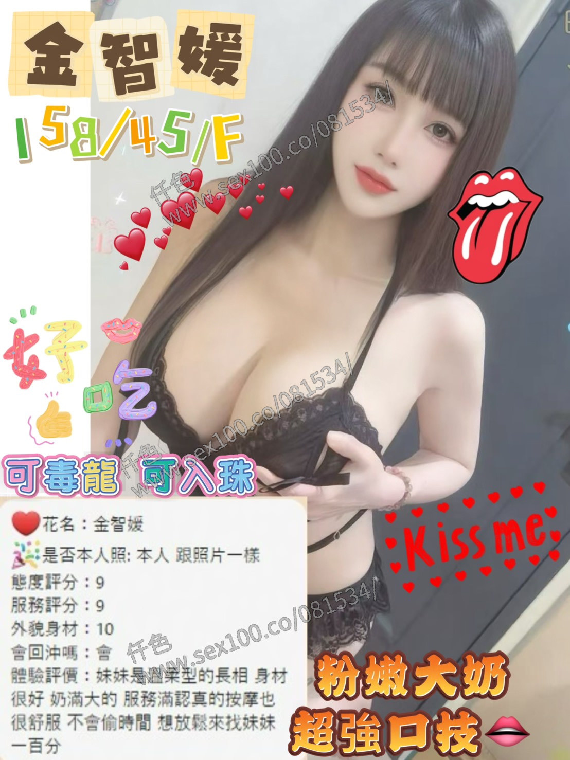 金智媛 (RCWQUR2Z4U) - 圖片 4 - 越南妹 台中 - 展示用 定點茶/外約/外送茶