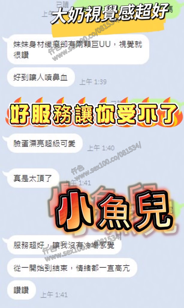 小魚兒 (5A47T45STU) - 圖片 5 - 馬來妹 台中 - 展示用 定點茶/外約/外送茶