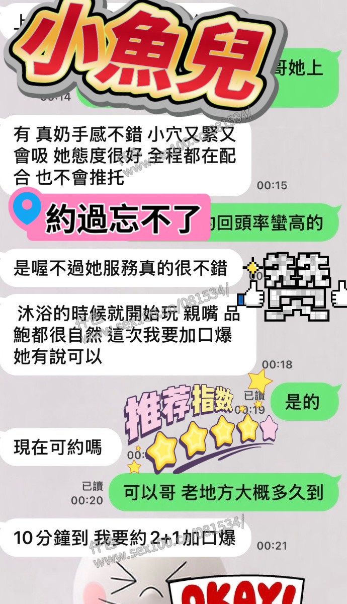 小魚兒 (5A47T45STU) - 圖片 6 - 馬來妹 台中 - 展示用 定點茶/外約/外送茶