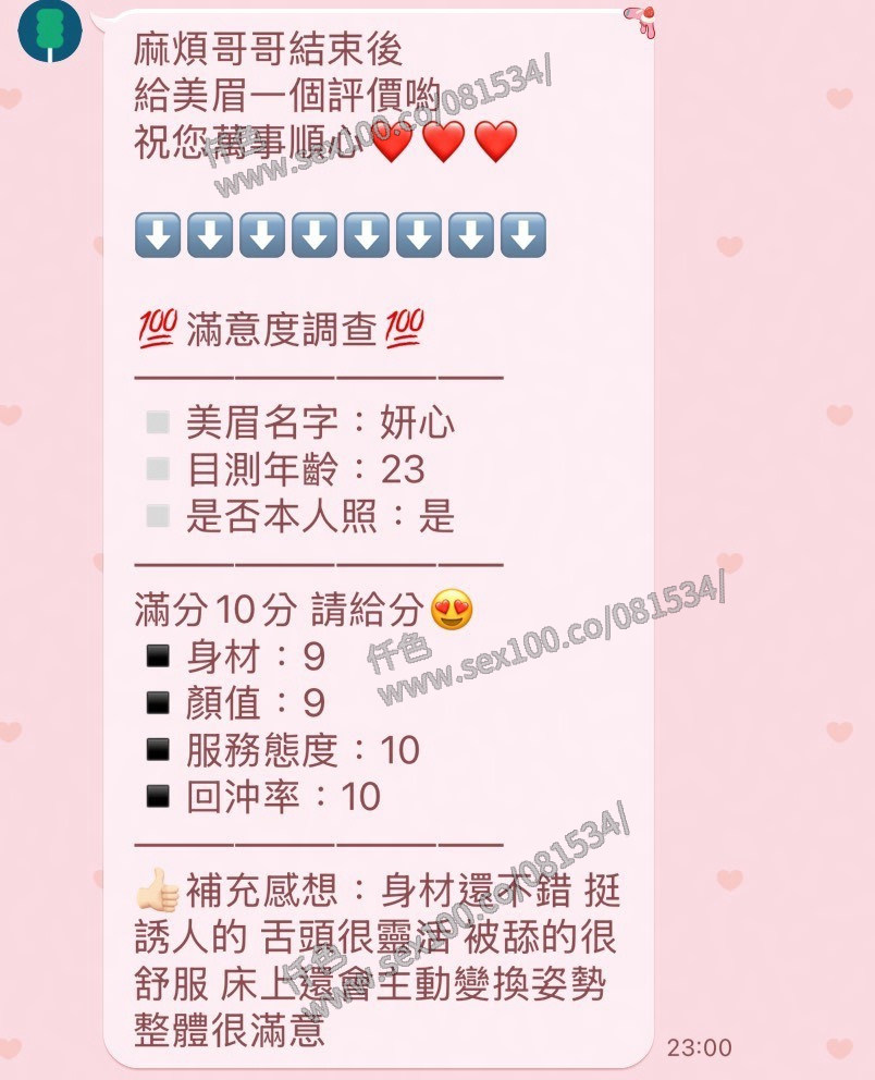 妍心 (2FCX83XU7U) - 圖片 10 - 泰妹 苗栗 - 展示用 定點茶/外約/外送茶