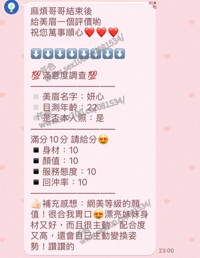妍心 (2FCX83XU7U) - 圖片 11 - 泰妹 苗栗 - 展示用 定點茶/外約/外送茶